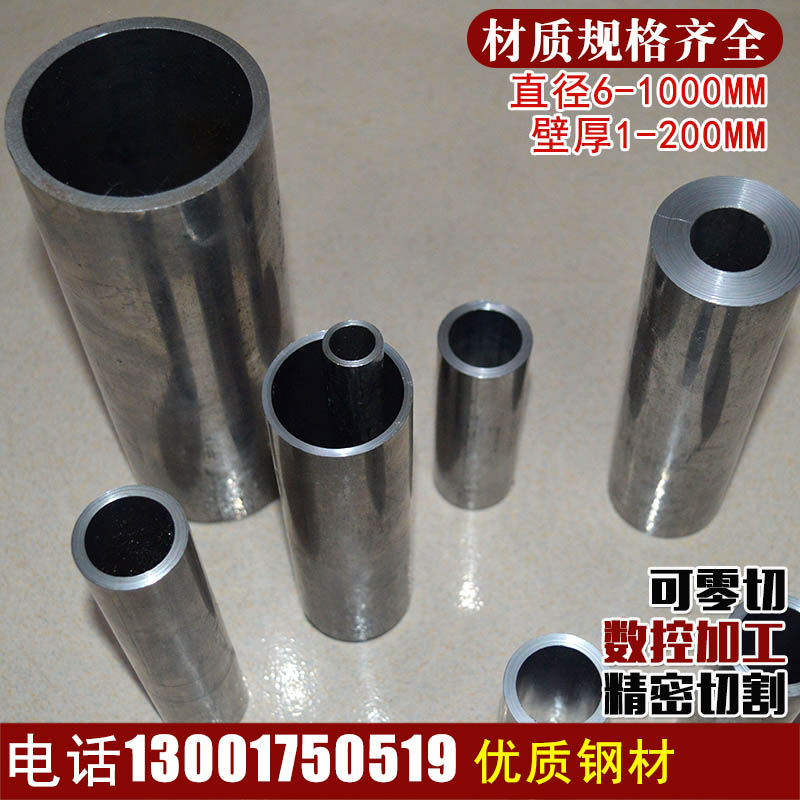 镀铬光轴无缝钢管精密管大小口径碳钢厚壁铁管空心圆管珩磨油缸管