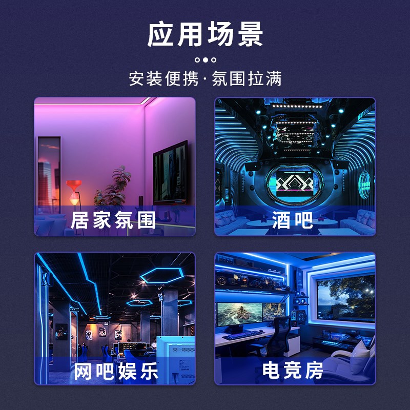 LED灯带 2七彩RGB贴片软灯条变色爆闪灯带KT酒吧吊顶槽灯