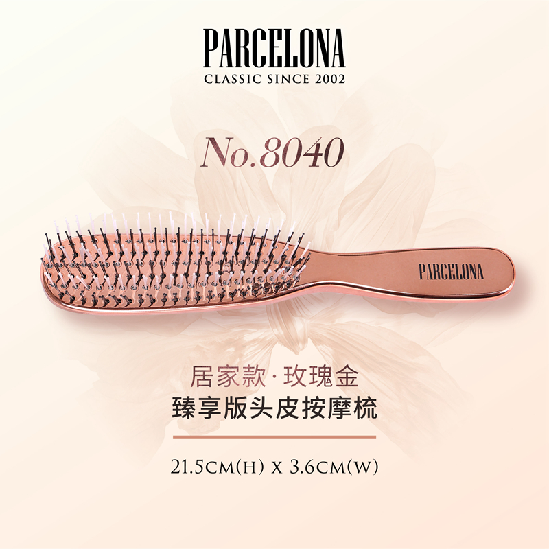 parcelona潘芮娜梳子头皮按摩梳顺光泽不打结女士长短发蓬松造型