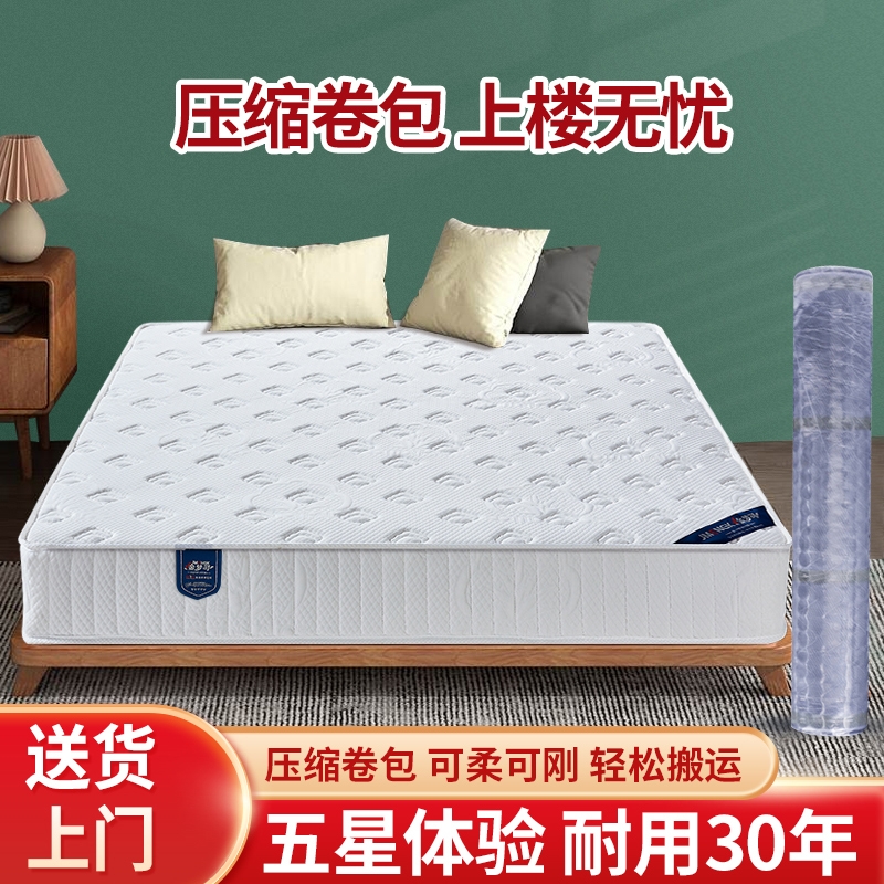 床垫席梦思20cm厚家用椰棕护脊硬垫真空压缩卷包弹簧床垫乳胶软垫