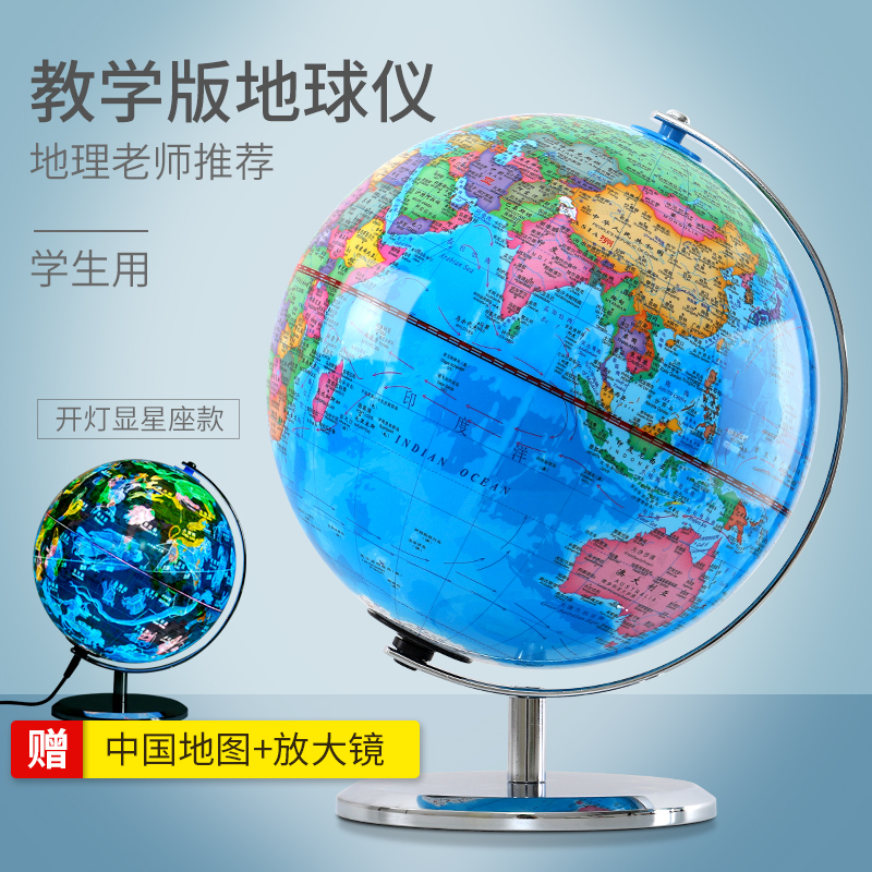 ar智能发光星座地球仪台灯小学初中生学生用3d立体悬浮儿童vr玩具