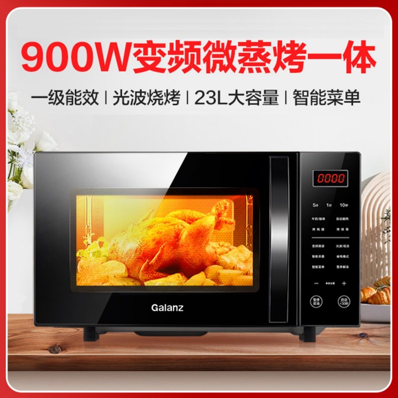 格兰仕平板微波炉家用光波炉2升C2(5)变频微波炉微波烤箱一体机