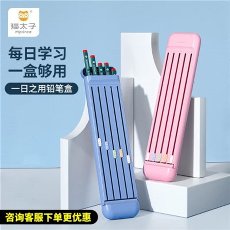 一日之用文具盒男女小学生铅笔盒创意简约笔袋儿童女多功能新款潮