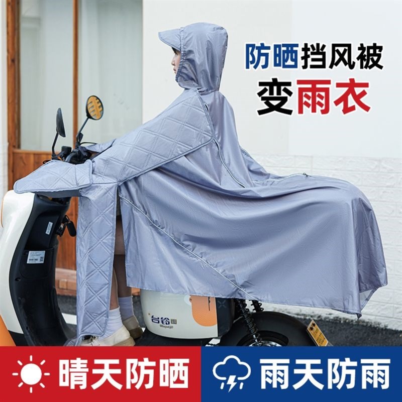 外卖骑手电动车档风衣电瓶踏板摩托单车前防风雨多功能雨衣两用款