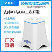 快餐小吃店语音提示云喇叭智能云音响 语音提示器 聚合二维码 收款