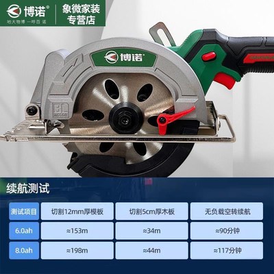 新款DGT博诺140无刷充电电圆锯锂电切割机充电器电池5.5寸东科王