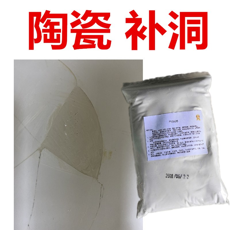 洗手盆砸破洞修复胶没有碎片补洞膏洗脸盆拖把池陶瓷修补剂填充胶