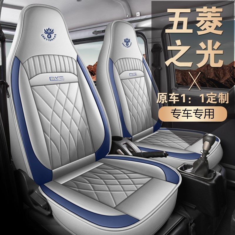 专车定制五菱七座专用汽车坐垫全包围四季通用耐磨皮革座椅