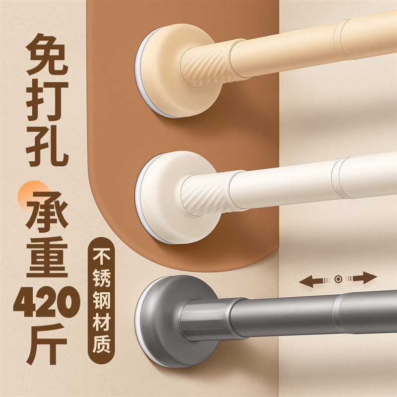 免打孔伸缩杆免钉晾衣杆衣架不锈钢窗帘挂杆浴帘杆子门帘衣柜撑杆