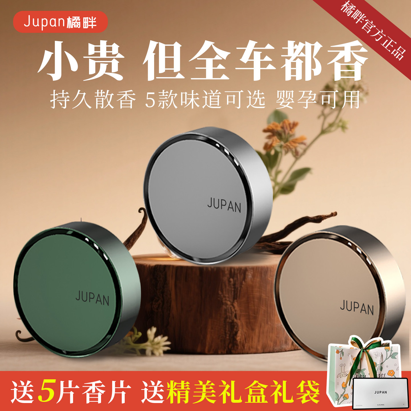 车载香薰汽车车用车内出风口扩香器装饰品摆件2025新款栀子花男女