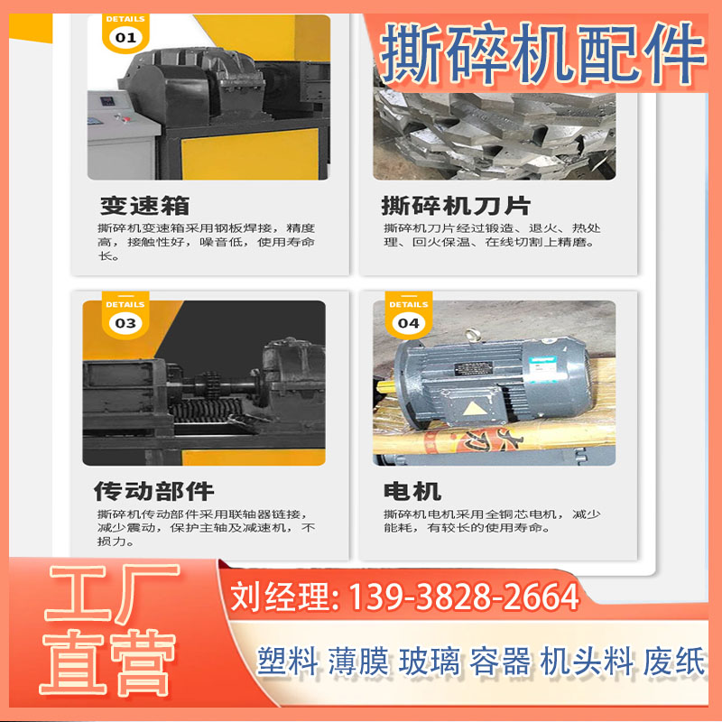硬纸废纸板旧物料粉碎机多功能保险杠塑料撕碎机机油壶破碎机