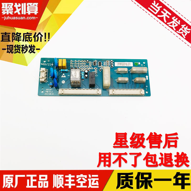 杭州西奥/西子/速捷电梯配件PIB板安全回路板XIOLIFT/PIBV1.1V1.3