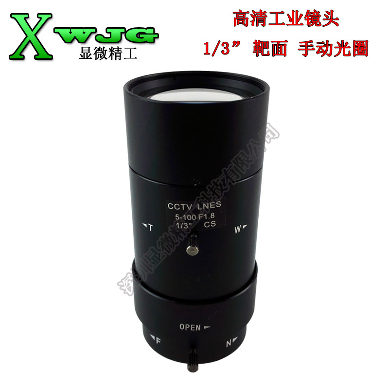 高清 工业镜头 1/3 靶面 5-100mm 变焦镜头 手动光圈 CS接口