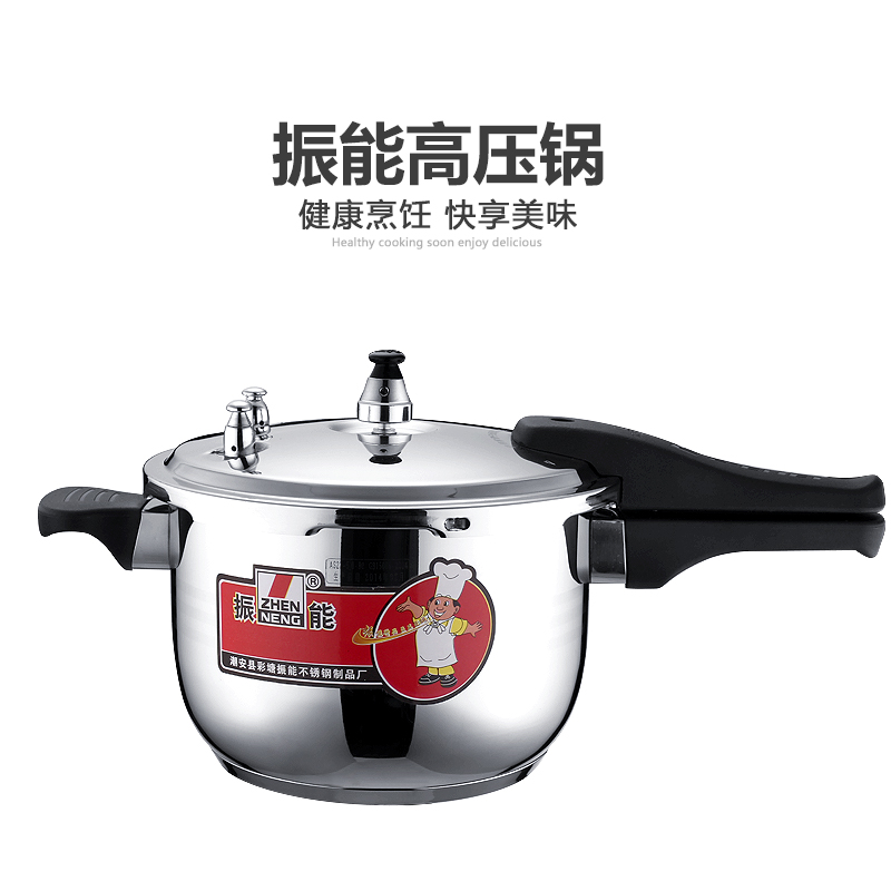 振能0不锈钢防爆高压锅 20/22/2/2cm压力锅  燃气电磁炉通用