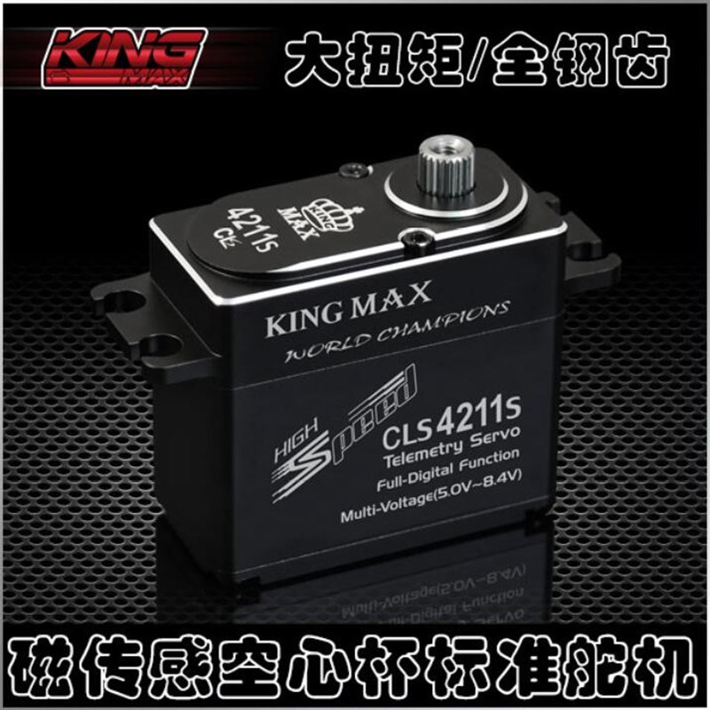 标准磁传感舵机KINGMAX数码CLS4211S钢齿空心杯3D固定翼车用防水