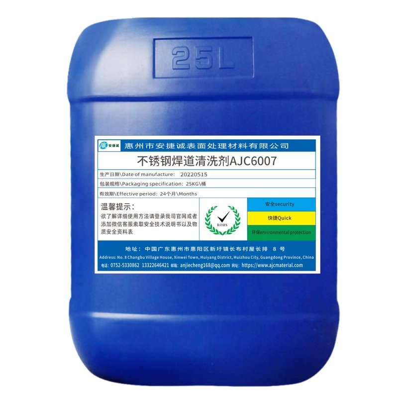 焊道洗剂 焊斑焊渣氧化皮酸洗抛光剂 钢材焊接光亮洁剂,工业油品/胶粘/化学/实验室用品,电子及精密清洗剂,淘宝优惠券,粉丝福利购,淘宝优惠卷