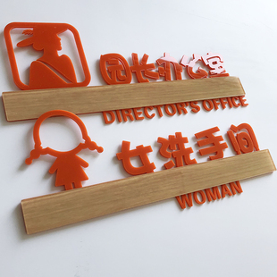 办公室教室卡通爱培训机构班门牌定制科室牌幼儿园班牌门牌创意牌