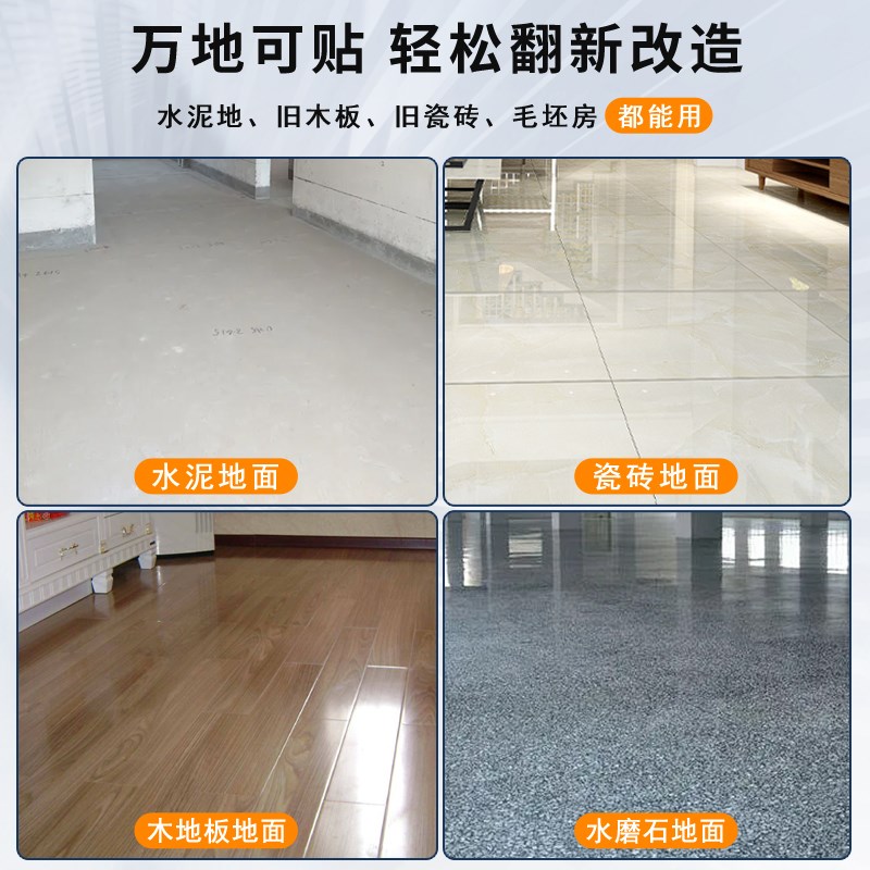 pvc地板贴自粘仿瓷砖地面贴纸地板革水泥地直接铺地砖垫翻新改造