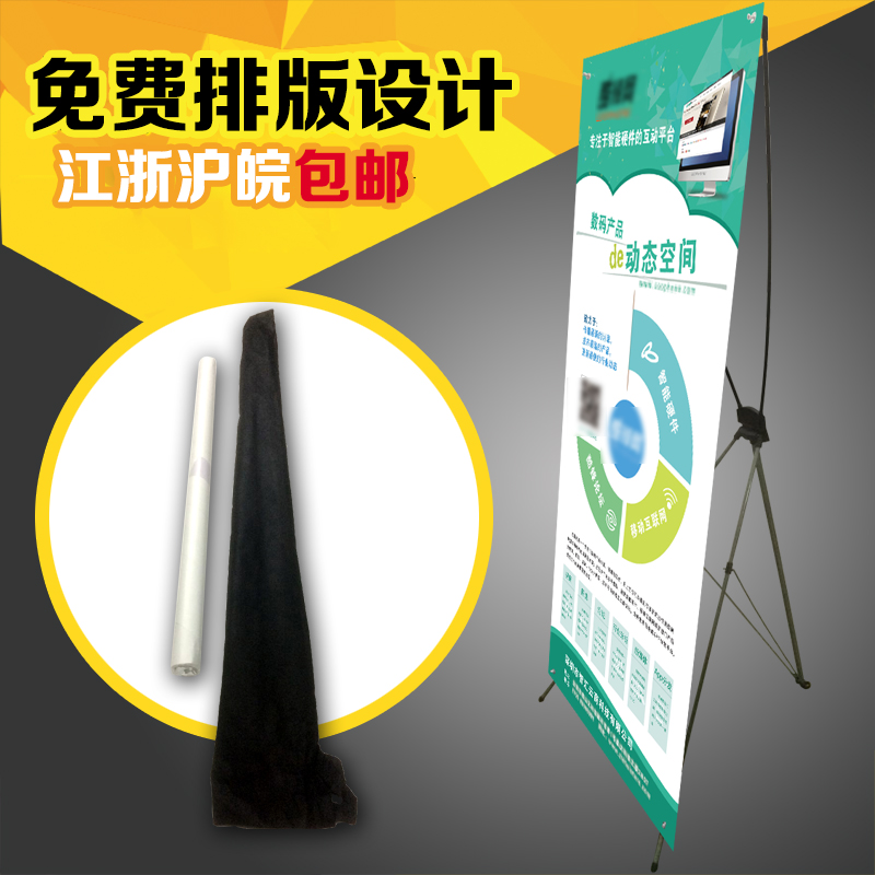 X展架80x180架子落地式便携婚礼海报广告设计制作定做60易拉宝