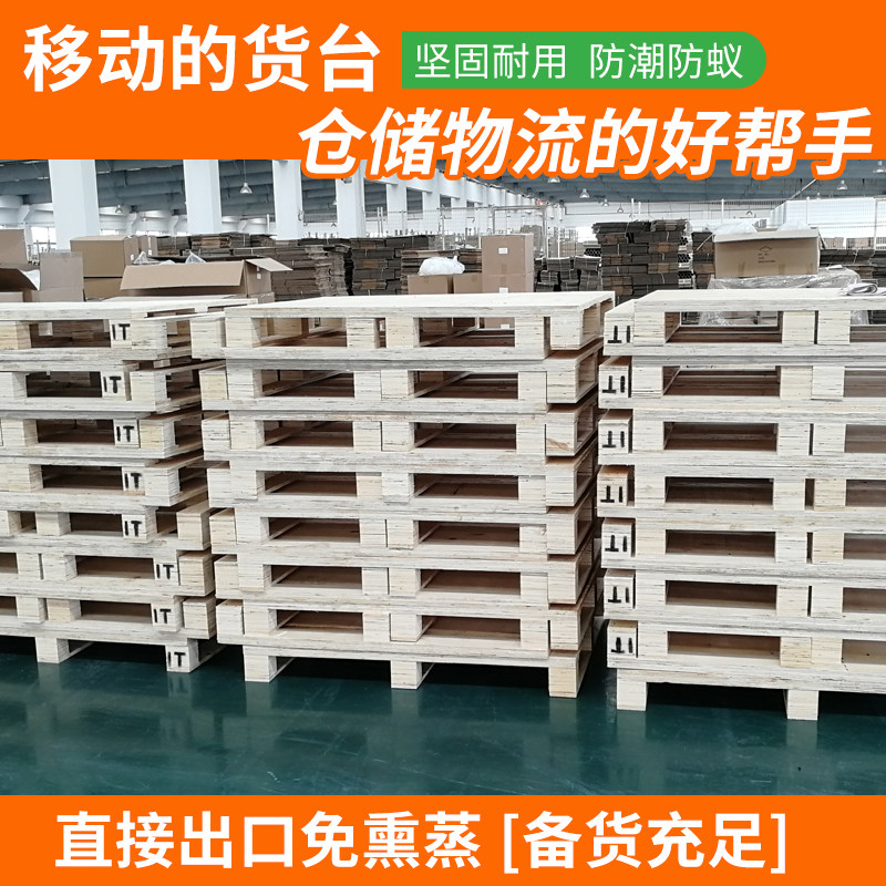 江浙沪皖 定制出口胶合板免熏蒸木托盘  物流叉车卡板栈板地台板,包装,木托盘,淘宝优惠券,粉丝福利购,淘宝优惠卷