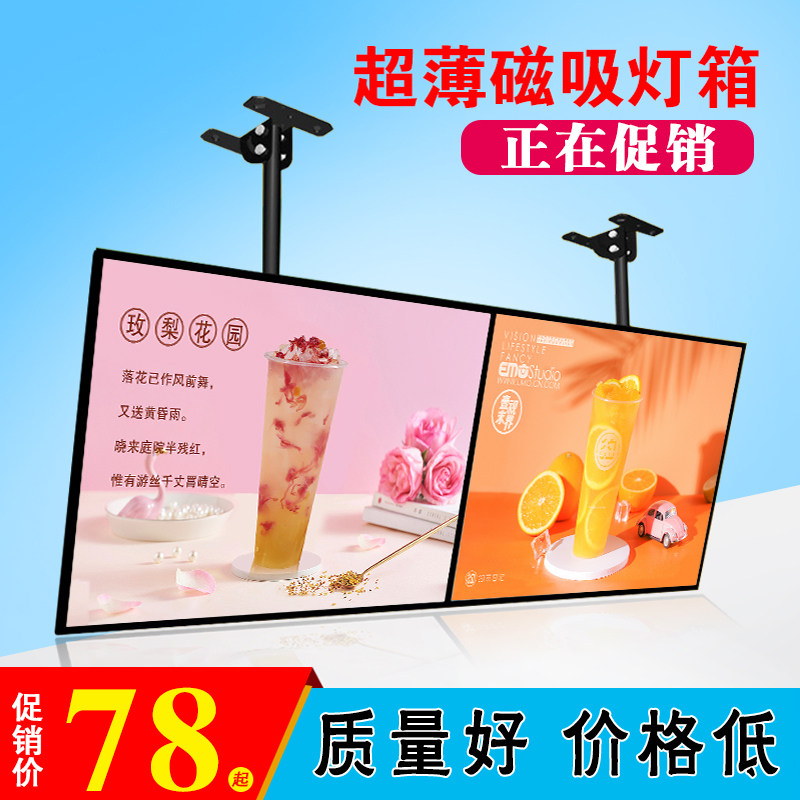 超薄电视灯箱广告牌价目表奶茶店菜单展示牌led悬挂点餐牌挂墙式