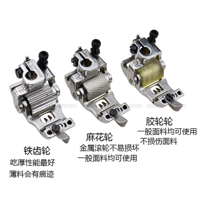 坎车三针五线绷缝机厚料滚轮压脚杰克飞马银箭冚车双针轮子压脚