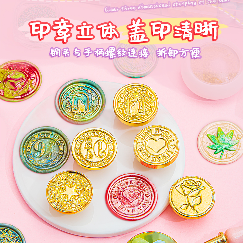 火漆印章装全便宜的火星儿童咕卡女孩火气火漆蜡蜡粒章头