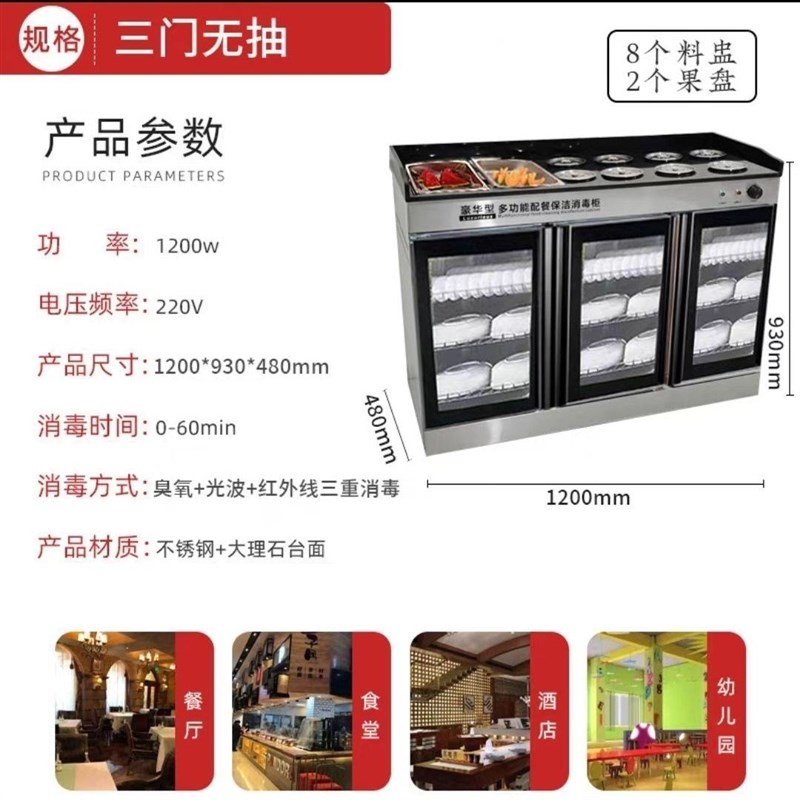 调料台商用小型火锅店自助调料台商用酱料台配餐展示碗柜调味台麻