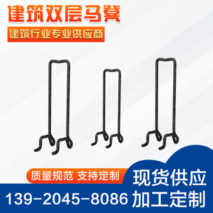 新型钢筋铁马凳水泥支撑垫块加固支架铁马凳层马登马镫建筑马蹬
