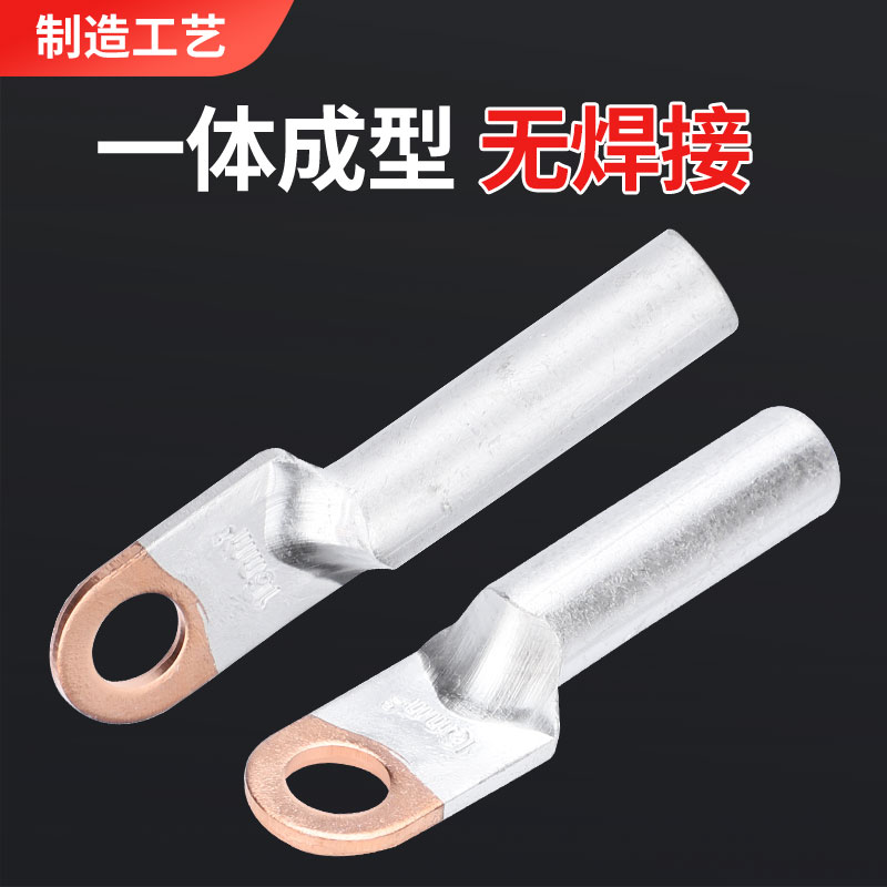KZH国标紫铜铝过渡接头线铜鼻子接线端子高压电缆线耳加厚DT1