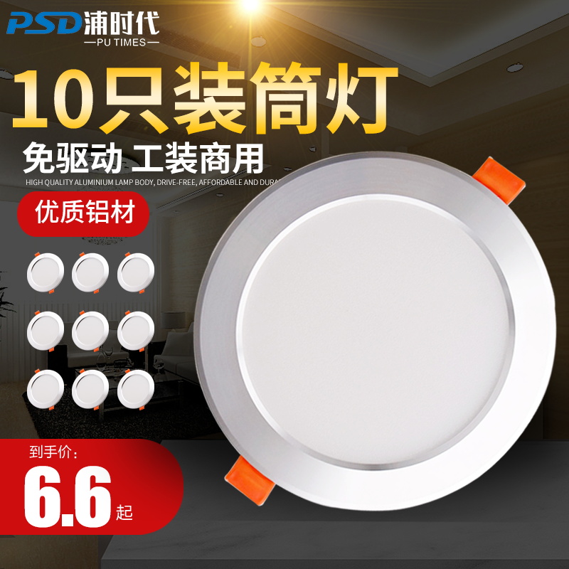 超薄筒灯led嵌入式天花灯开孔7 8 10 12 14 16公分6寸20w孔灯洞灯