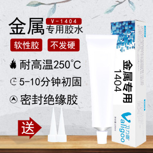 软性密封胶粘合剂粘硅胶金属铁钢铝铜铝合金不锈钢手机边框H后盖