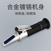 切削液浓度检测仪测乳化液浓度计纺织助剂固含量浓度测试仪折光仪