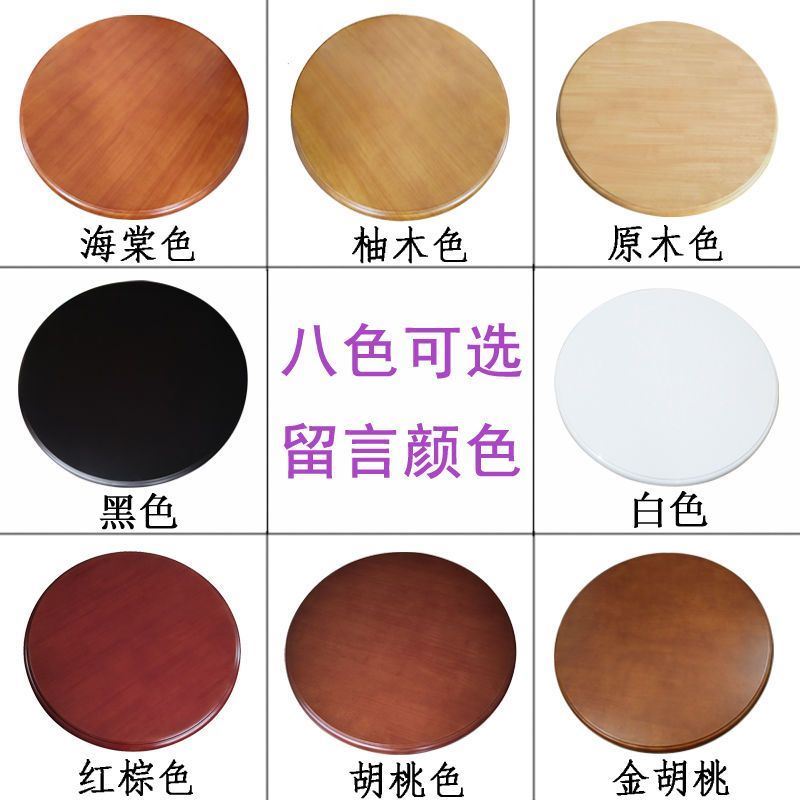 实木餐桌圆桌转盘旋转台面圆盘带转芯酒店家用现代饭桌大转盘