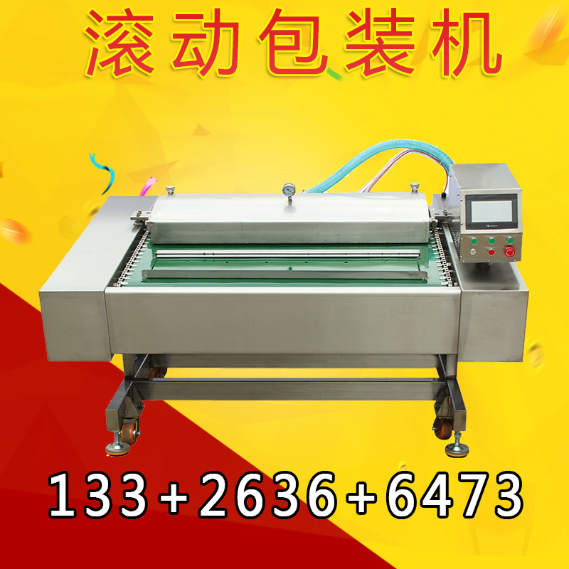 全自动1000型双封连续滚动式真空包装机鸡爪咸鸭蛋大米玉米封口机