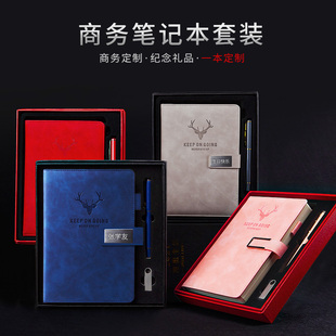 商务笔记本子礼盒装定制档创意记事本年会活动会议记录本文艺精致