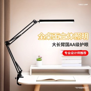 护眼长臂夹子灯学生学习灯读写阅读书桌绘画设计工作台灯
