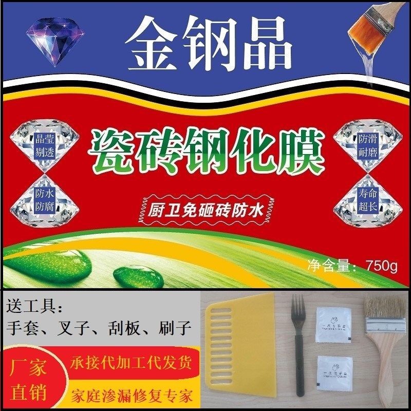 聚脲免砸砖金钢晶防水钢化膜积水找平鱼池浴池防水胶,基础建材,防水补漏用品,淘宝优惠券,粉丝福利购,淘宝优惠卷