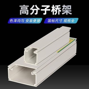 高分子电缆合金塑料桥架塑钢复合防腐阻燃晶须改性电缆线槽*