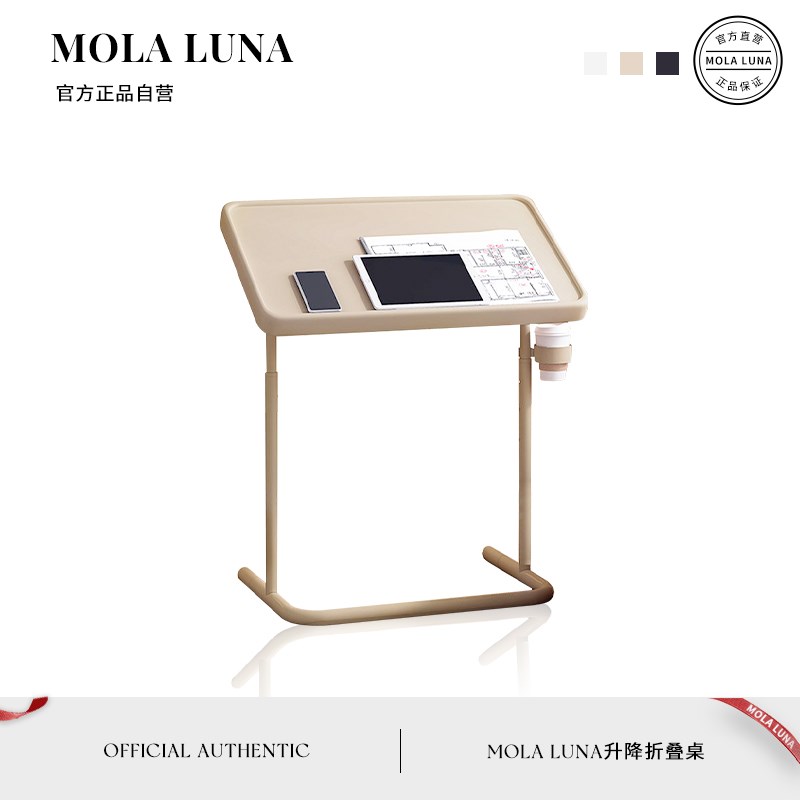 MOLLUN.Nico.边几床边桌家用卧室书桌可移动升降折叠桌  尼柯