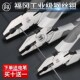 福冈老虎钳万用尖嘴钳斜口钳钢丝钳款 电工钳子工具