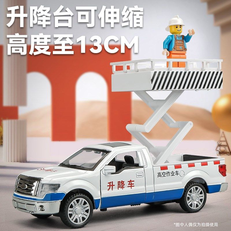 :空升降车救援车儿童车男孩仿真合金工程车汽车皮卡,玩具/童车/益智/积木/模型,惯性/回力/滑行玩具,淘宝优惠券,粉丝福利购,淘宝优惠卷