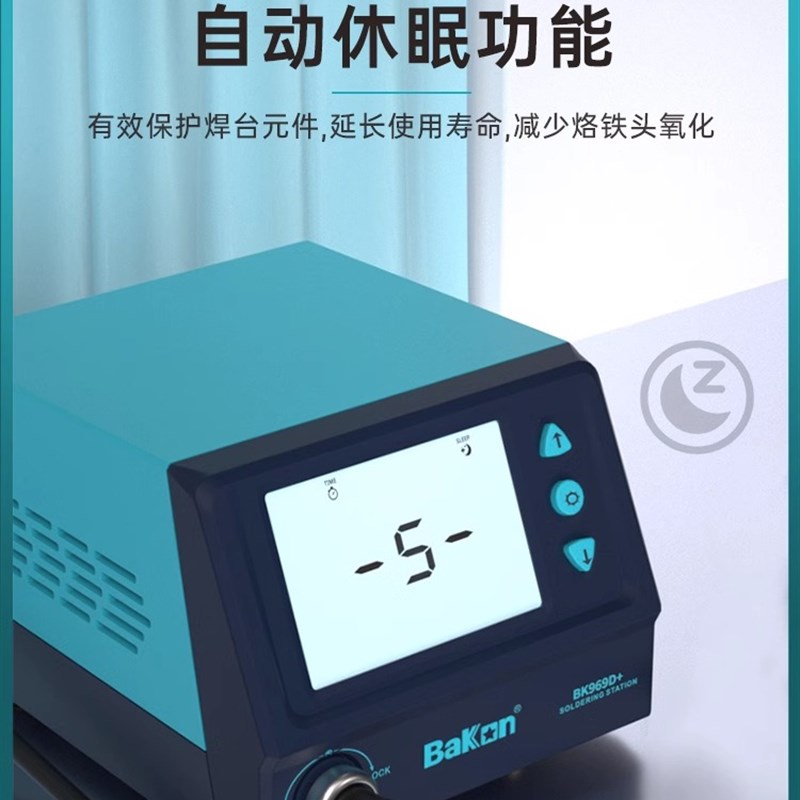 白光电烙铁BK99D+白光焊台T烙铁75W可调恒温电子维修焊锡工具