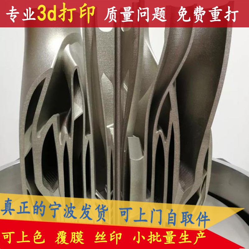 3d打印服务模型CNC手板加工铝合金不锈钢钛SLM高精度模具软胶定制