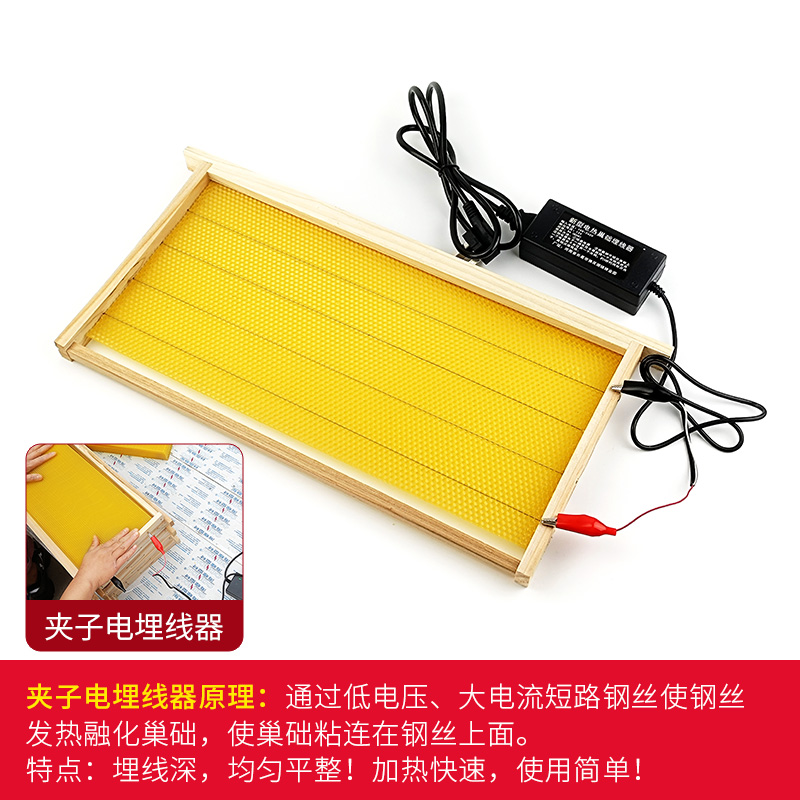 全自动巢础安装器电热埋线器成品巢础框压线器上巢础器自加热蜂具