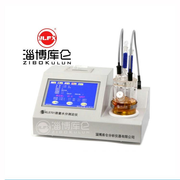 微量水分测定仪生产厂家精确度好全自动现货供应卡尔费休水分仪