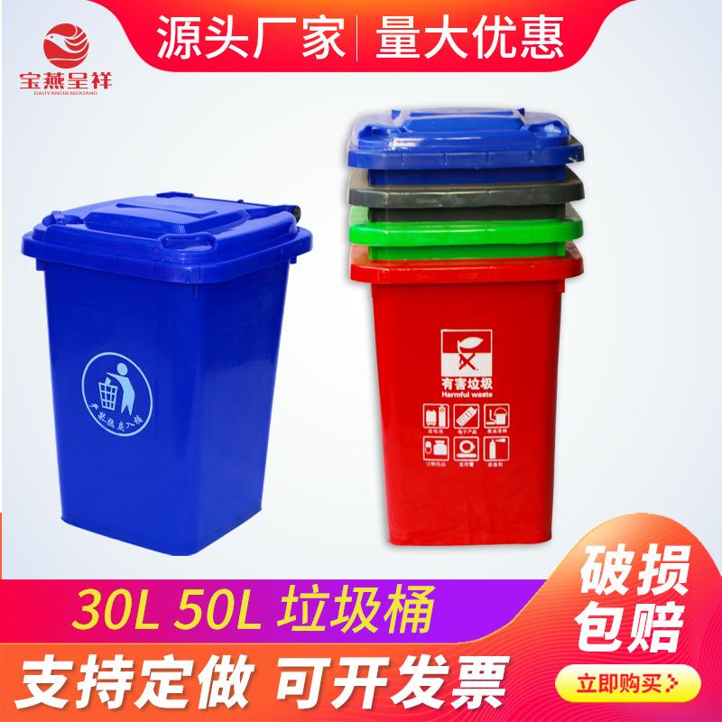 50L塑料垃圾桶家用环卫桶小区分类垃圾桶0L四分类垃圾桶