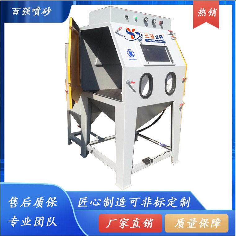 9060手动喷砂机深圳百强生产厂家大量零售手机翻新五金除锈