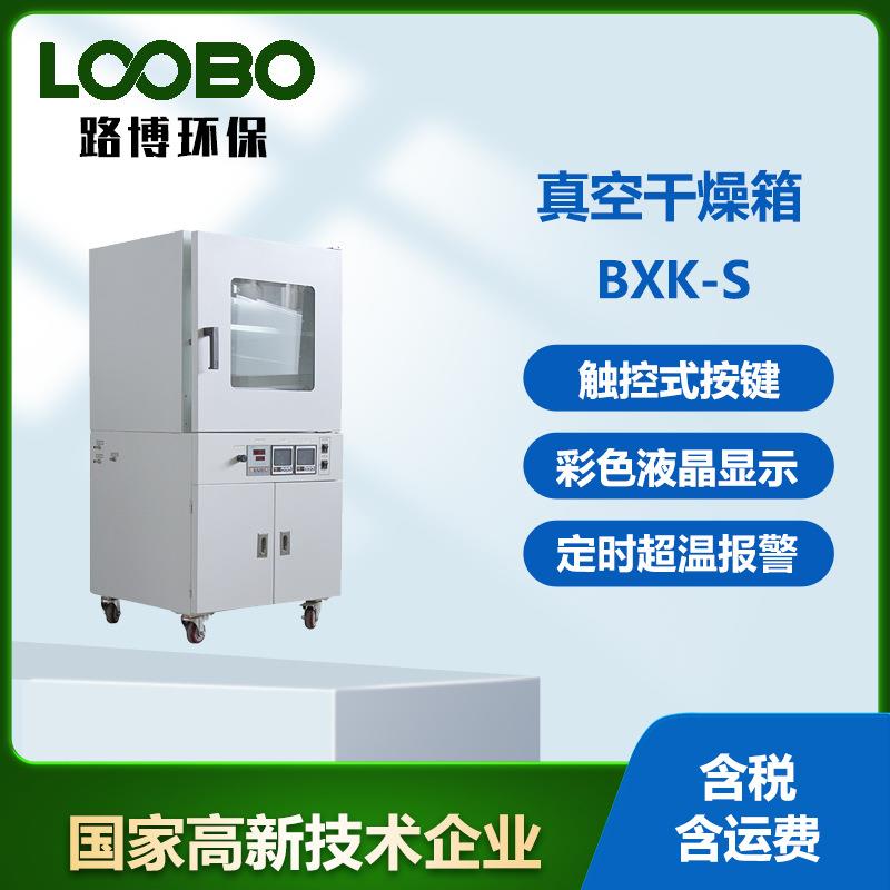 真空干燥箱实验室用电热恒温真空烘箱工业小型真空烤箱
