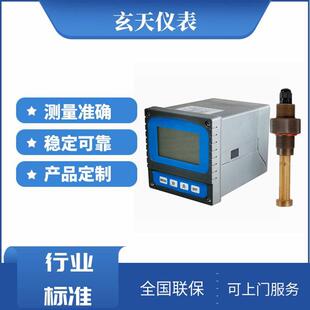 工业液碱浓度分析仪NAOH浓度检测仪在线氢氧化钠浓度计